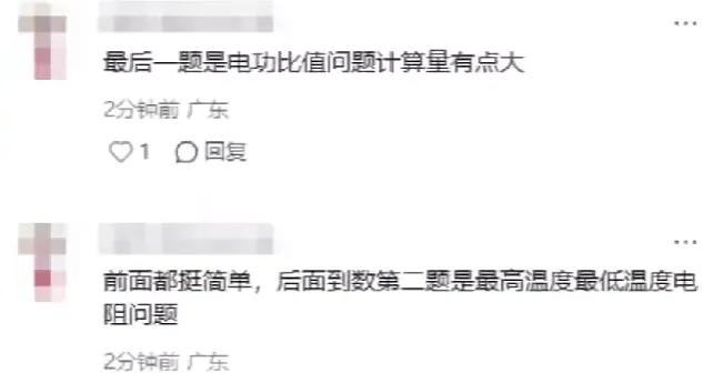 超简单?2026年广东中考数学题目出炉-第10张图片-四季读书网