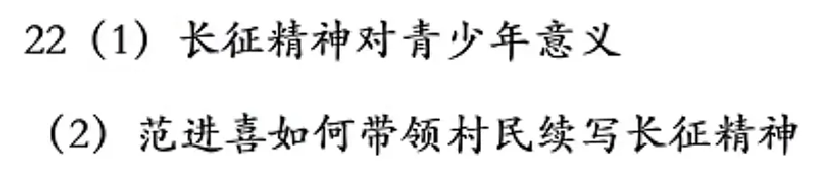 超简单?2026年广东中考数学题目出炉-第11张图片-四季读书网