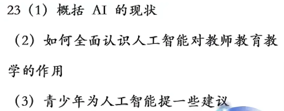 超简单?2026年广东中考数学题目出炉-第12张图片-四季读书网