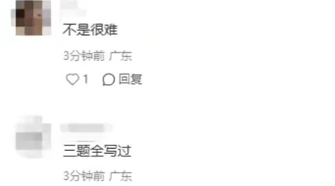 超简单?2026年广东中考数学题目出炉-第13张图片-四季读书网