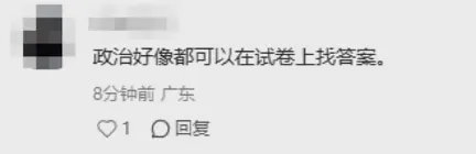 超简单?2026年广东中考数学题目出炉-第14张图片-四季读书网