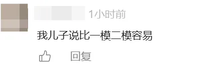 超简单?2026年广东中考数学题目出炉-第15张图片-四季读书网