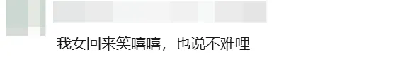 超简单?2026年广东中考数学题目出炉-第16张图片-四季读书网