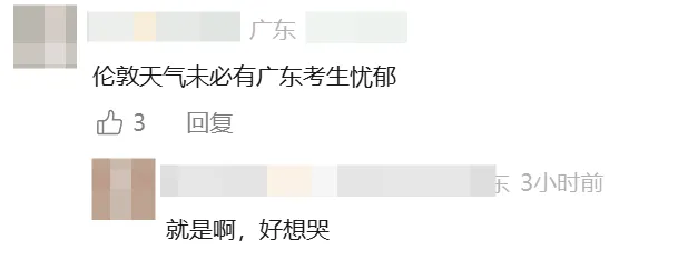 超简单?2026年广东中考数学题目出炉-第17张图片-四季读书网
