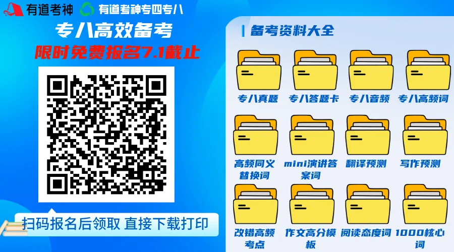 扒透专四专八真题来源!搞懂题源,备考少走一半弯路-第6张图片-四季读书网 扒透专四专八真题来源!搞懂题源,备考少走一半弯路-第6张图片-四季读书网