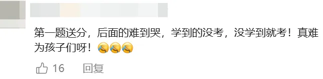 超简单?2026年广东中考数学题目出炉-第19张图片-四季读书网