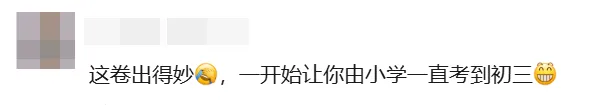 超简单?2026年广东中考数学题目出炉-第20张图片-四季读书网
