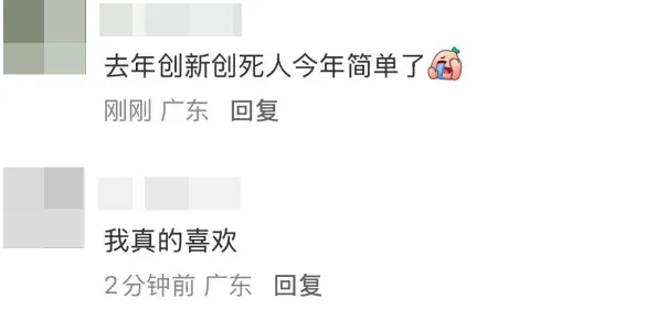 超简单?2026年广东中考数学题目出炉-第23张图片-四季读书网