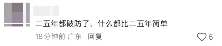超简单?2026年广东中考数学题目出炉-第25张图片-四季读书网