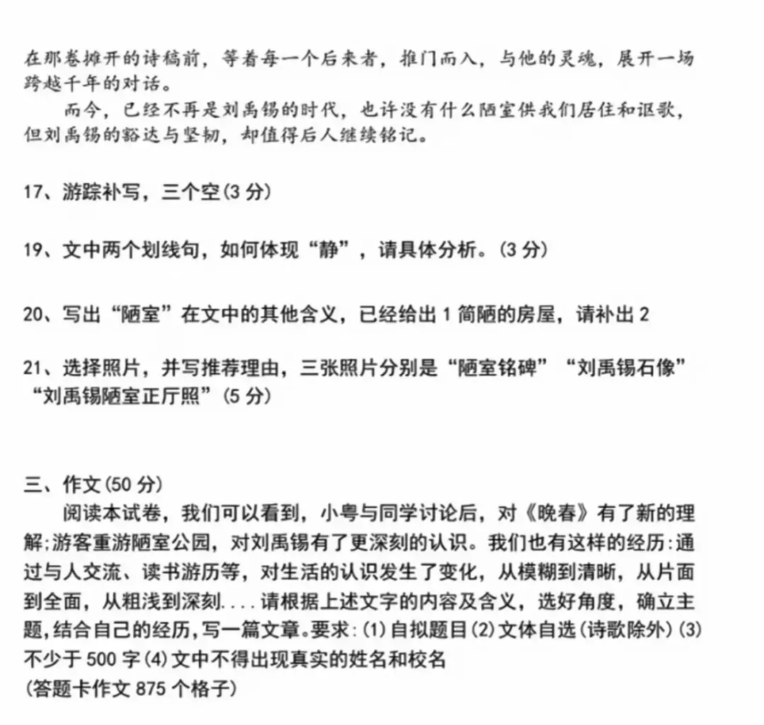 2026广东中考数学真题答案及解析完整版出炉!-第5张图片-四季读书网 2026广东中考数学真题答案及解析完整版出炉!-第5张图片-四季读书网