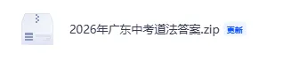 2026广东中考数学真题答案及解析完整版出炉!-第7张图片-四季读书网 2026广东中考数学真题答案及解析完整版出炉!-第7张图片-四季读书网