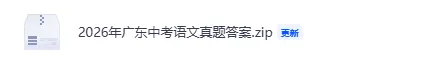 2026广东中考数学真题答案及解析完整版出炉!-第9张图片-四季读书网 2026广东中考数学真题答案及解析完整版出炉!-第9张图片-四季读书网