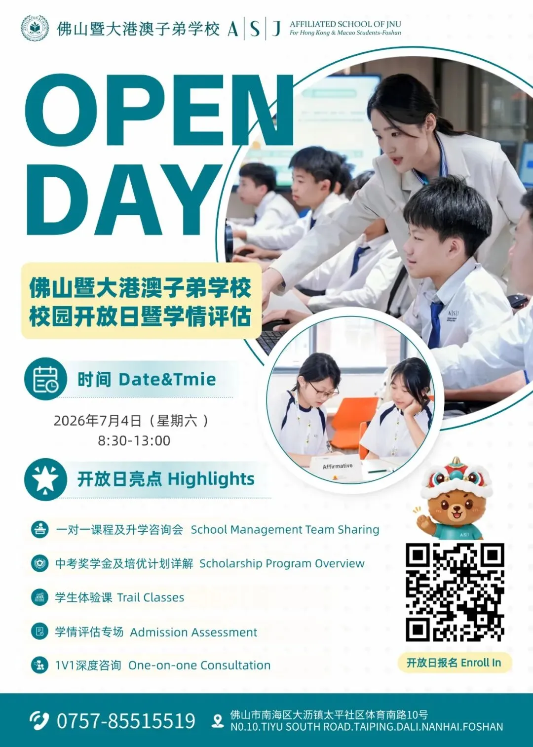中考后如何转轨DSE赛道?7月4日开放日为您详解!-第3张图片-四季读书网 中考后如何转轨DSE赛道?7月4日开放日为您详解!-第3张图片-四季读书网