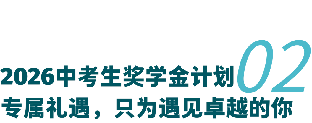 中考后如何转轨DSE赛道?7月4日开放日为您详解!-第8张图片-四季读书网 中考后如何转轨DSE赛道?7月4日开放日为您详解!-第8张图片-四季读书网