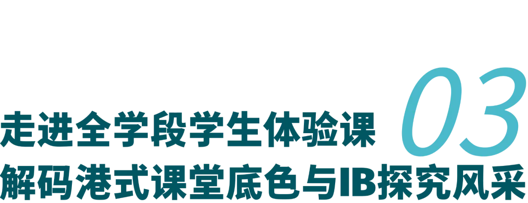 中考后如何转轨DSE赛道?7月4日开放日为您详解!-第10张图片-四季读书网 中考后如何转轨DSE赛道?7月4日开放日为您详解!-第10张图片-四季读书网