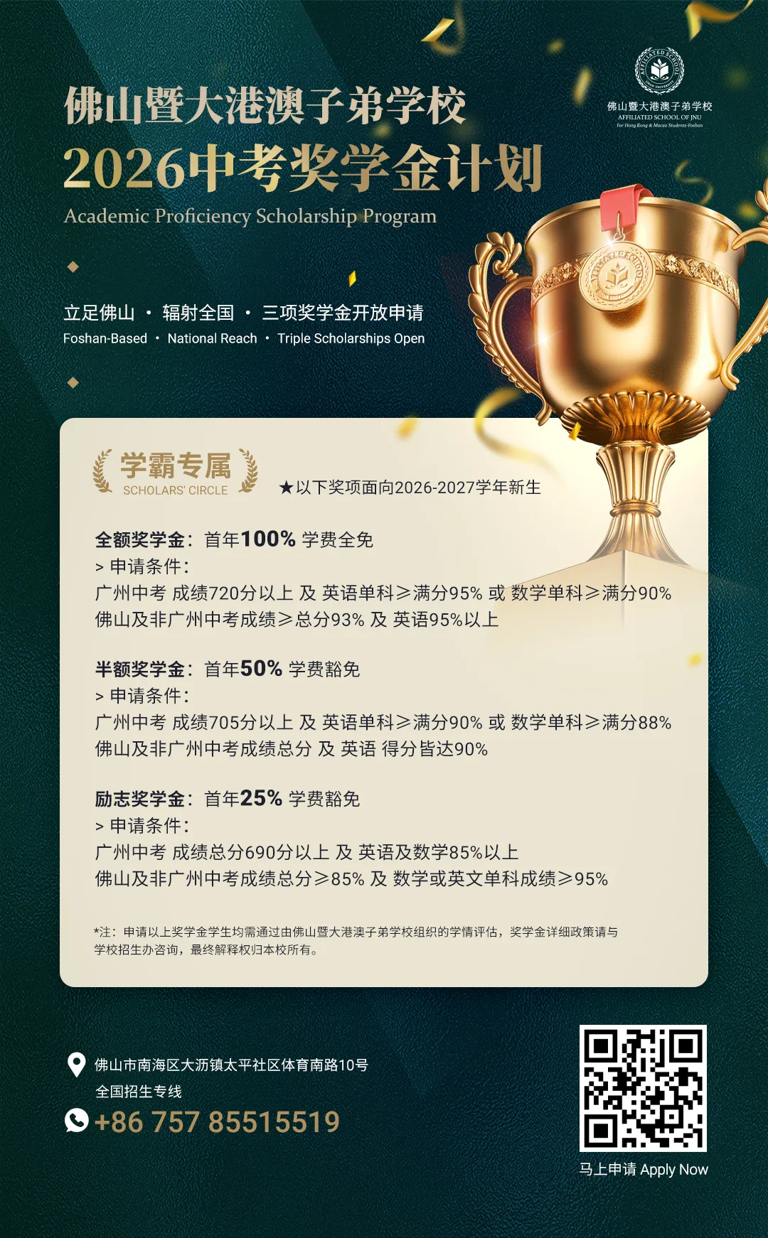 中考后如何转轨DSE赛道?7月4日开放日为您详解!-第23张图片-四季读书网 中考后如何转轨DSE赛道?7月4日开放日为您详解!-第23张图片-四季读书网