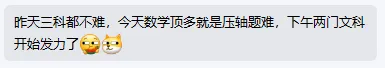 今年各区中考人数暴涨?内附最新难度反馈,道法历史“杀疯了”?-第7张图片-四季读书网 今年各区中考人数暴涨?内附最新难度反馈,道法历史“杀疯了”?-第7张图片-四季读书网