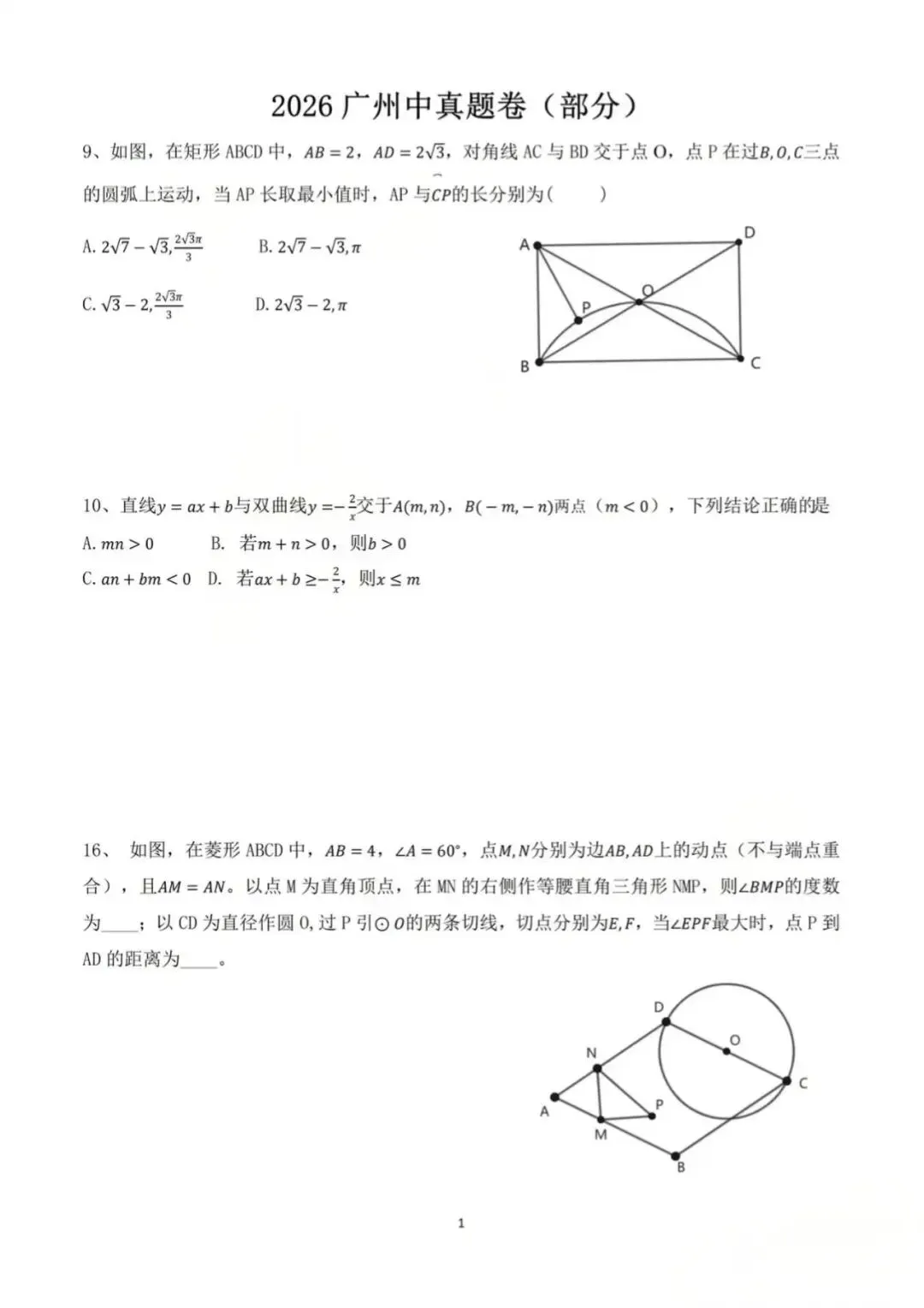 今年各区中考人数暴涨?内附最新难度反馈,道法历史“杀疯了”?-第8张图片-四季读书网 今年各区中考人数暴涨?内附最新难度反馈,道法历史“杀疯了”?-第8张图片-四季读书网