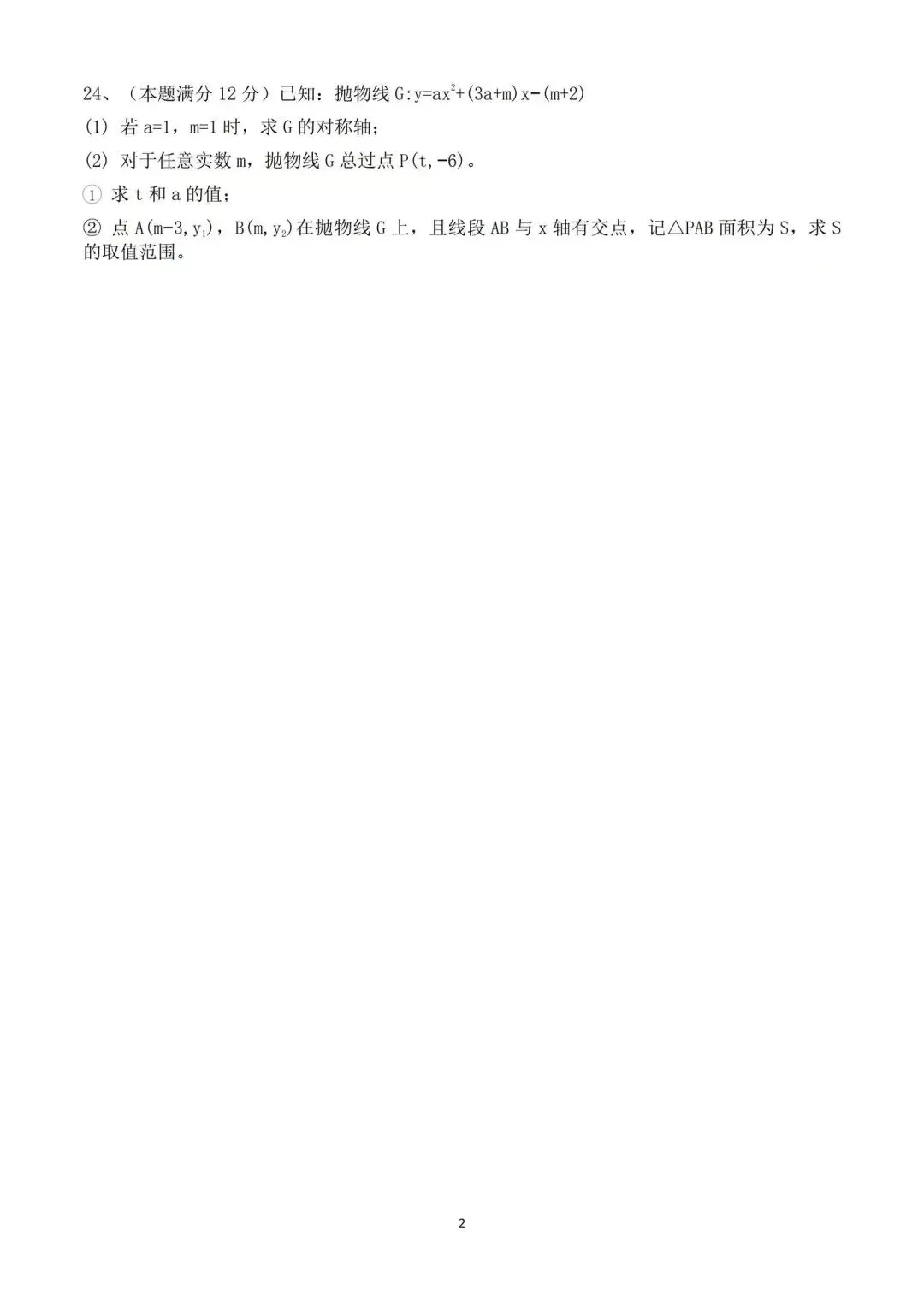今年各区中考人数暴涨?内附最新难度反馈,道法历史“杀疯了”?-第9张图片-四季读书网 今年各区中考人数暴涨?内附最新难度反馈,道法历史“杀疯了”?-第9张图片-四季读书网