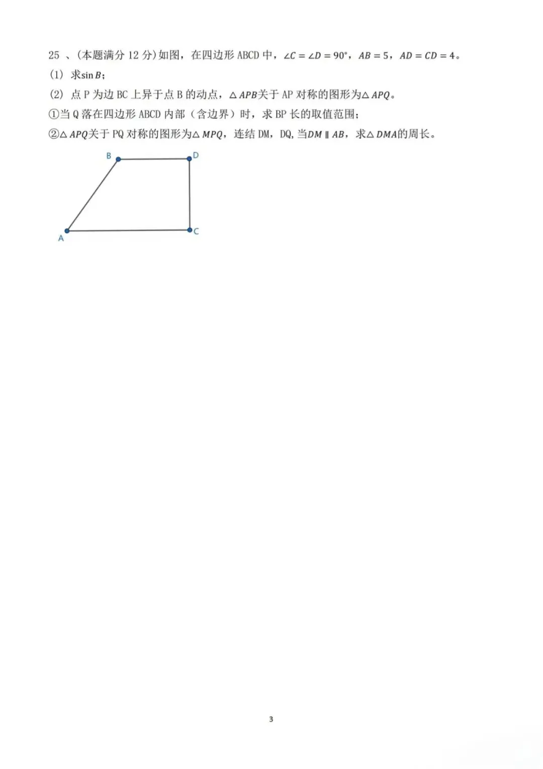 今年各区中考人数暴涨?内附最新难度反馈,道法历史“杀疯了”?-第10张图片-四季读书网 今年各区中考人数暴涨?内附最新难度反馈,道法历史“杀疯了”?-第10张图片-四季读书网
