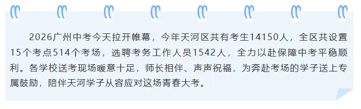 今年各区中考人数暴涨?内附最新难度反馈,道法历史“杀疯了”?-第13张图片-四季读书网 今年各区中考人数暴涨?内附最新难度反馈,道法历史“杀疯了”?-第13张图片-四季读书网