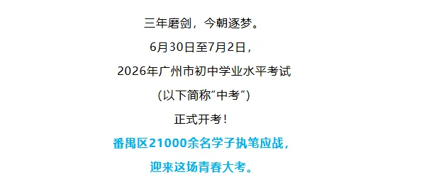 今年各区中考人数暴涨?内附最新难度反馈,道法历史“杀疯了”?-第15张图片-四季读书网 今年各区中考人数暴涨?内附最新难度反馈,道法历史“杀疯了”?-第15张图片-四季读书网
