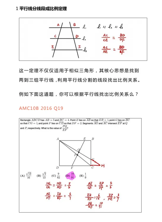 AMC10竞赛备考资料包:真题+公式表+分类题库,PDF版可下载!-第4张图片-四季读书网 AMC10竞赛备考资料包:真题+公式表+分类题库,PDF版可下载!-第4张图片-四季读书网