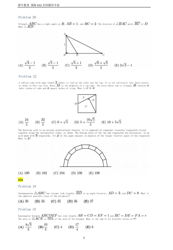 AMC10竞赛备考资料包:真题+公式表+分类题库,PDF版可下载!-第7张图片-四季读书网 AMC10竞赛备考资料包:真题+公式表+分类题库,PDF版可下载!-第7张图片-四季读书网