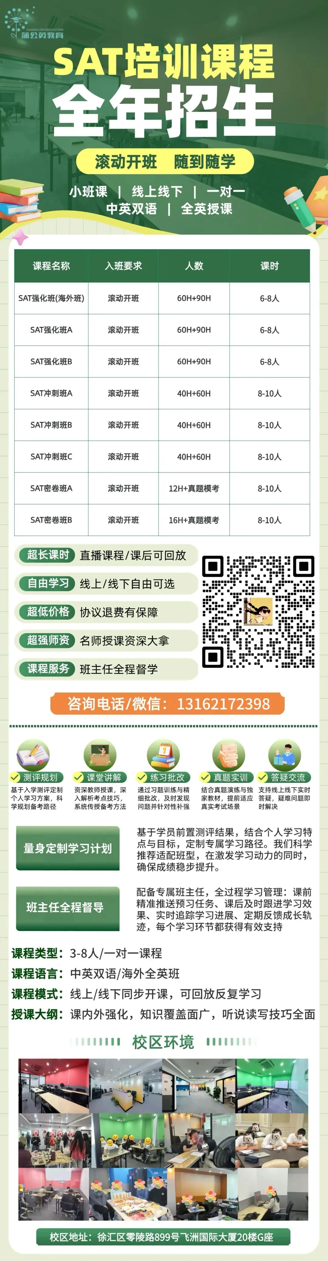 最新更新版本!5套2026年6月SAT真题答案pdf及详细解析!电子版汇总(完整版高清),附郭博士SAT暑假特训班火热招生-第16张图片-四季读书网