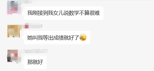 重磅!今年简单?26年东莞中考数学真题出炉!-第3张图片-四季读书网