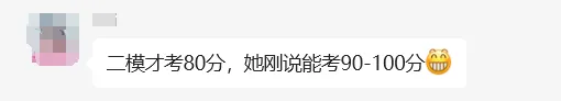 重磅!今年简单?26年东莞中考数学真题出炉!-第4张图片-四季读书网