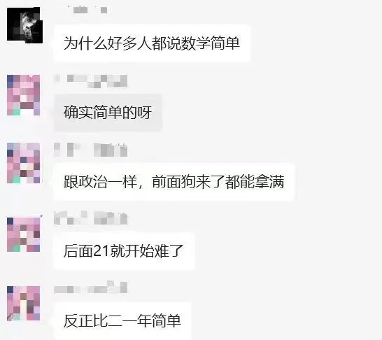 重磅!今年简单?26年东莞中考数学真题出炉!-第5张图片-四季读书网