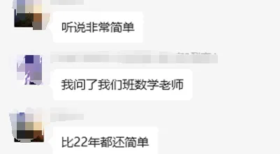 重磅!今年简单?26年东莞中考数学真题出炉!-第6张图片-四季读书网