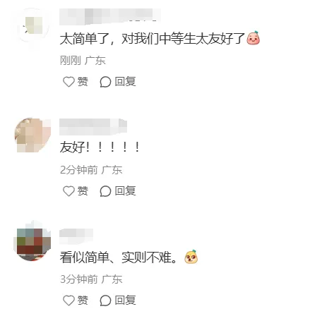重磅!今年简单?26年东莞中考数学真题出炉!-第7张图片-四季读书网