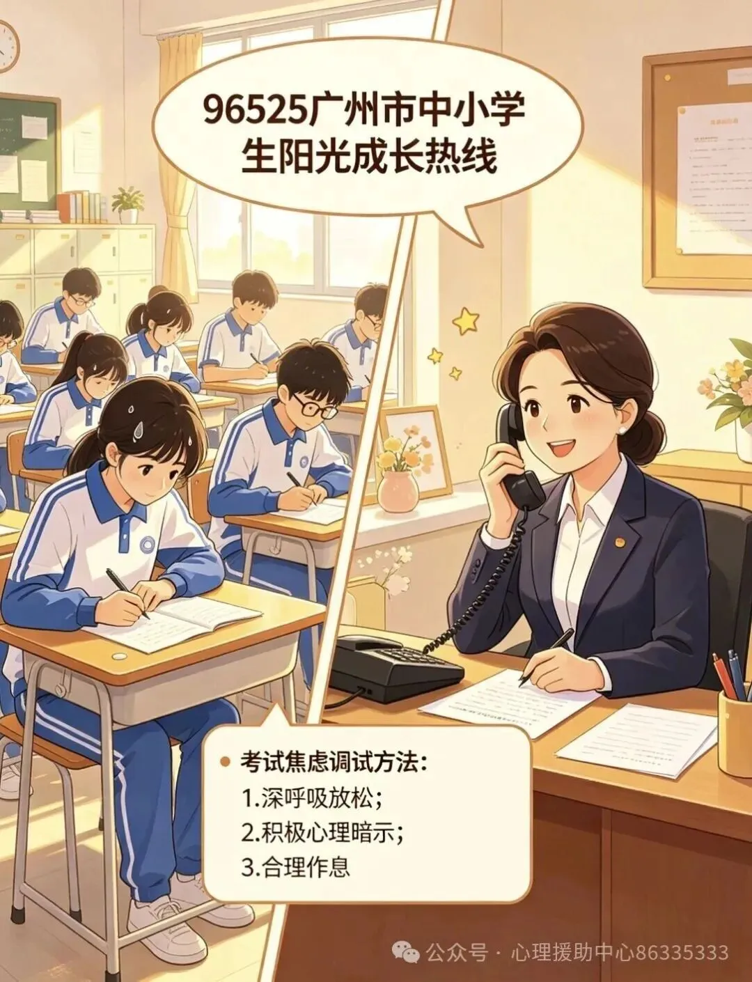 中考进行时:稳住心态,就是最好的发挥-第2张图片-四季读书网