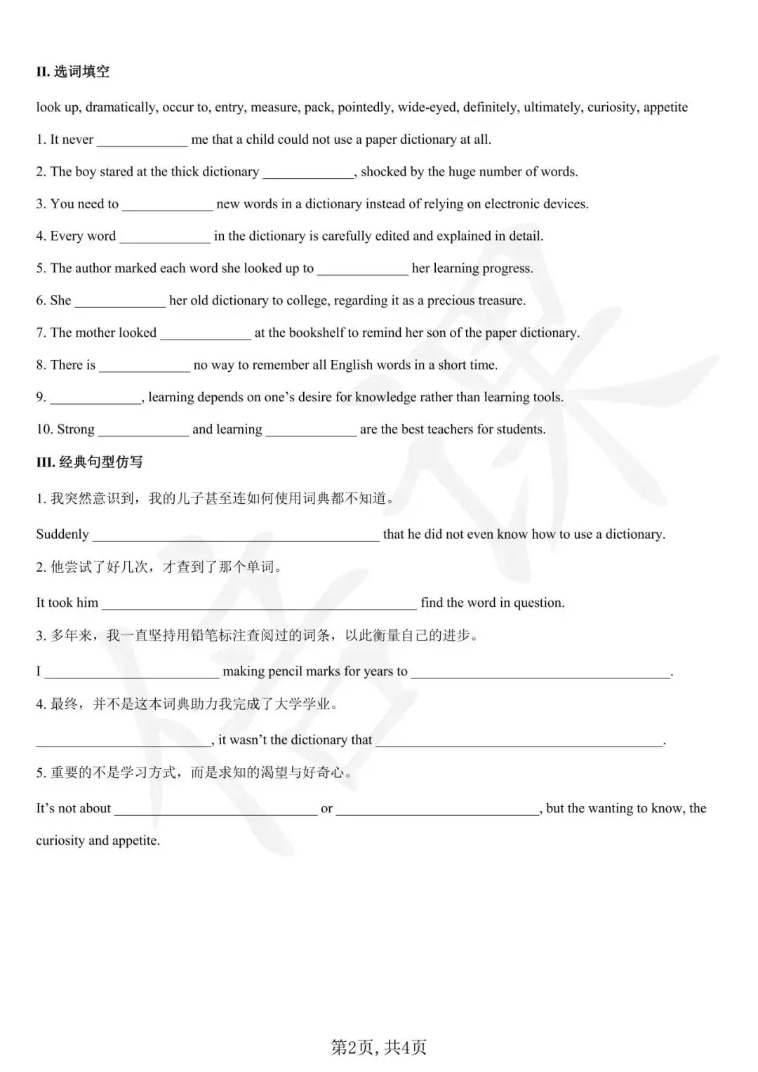 如何给高一高二学生讲解高考真题-第8张图片-四季读书网
