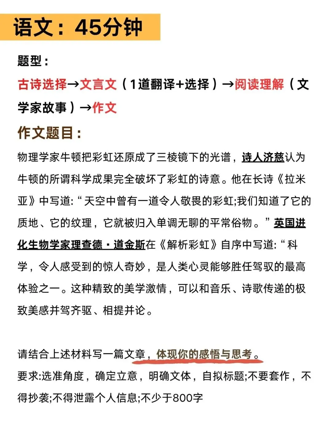 26年四校自招考什么?最新真题已流出,刷到速看!-第4张图片-四季读书网