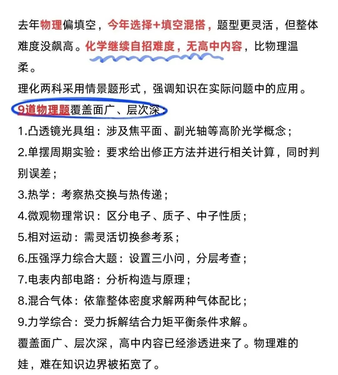 26年四校自招考什么?最新真题已流出,刷到速看!-第8张图片-四季读书网
