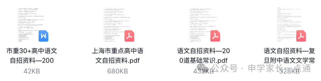 26年四校自招考什么?最新真题已流出,刷到速看!-第10张图片-四季读书网