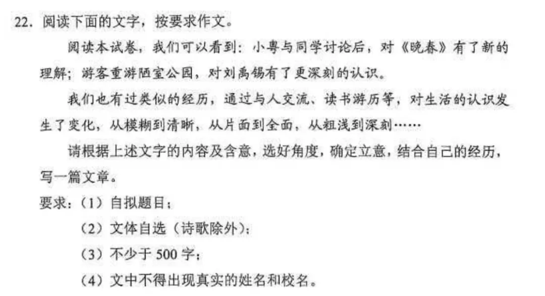 昨天珠海中考作文考了啥?3-5年级家长现在看还不晚-第3张图片-四季读书网 昨天珠海中考作文考了啥?3-5年级家长现在看还不晚-第3张图片-四季读书网