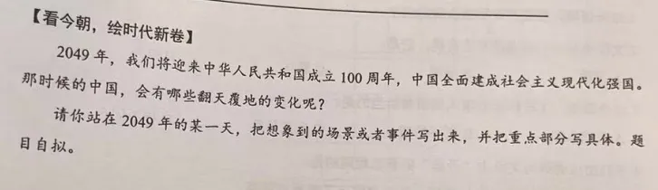 昨天珠海中考作文考了啥?3-5年级家长现在看还不晚-第8张图片-四季读书网 昨天珠海中考作文考了啥?3-5年级家长现在看还不晚-第8张图片-四季读书网