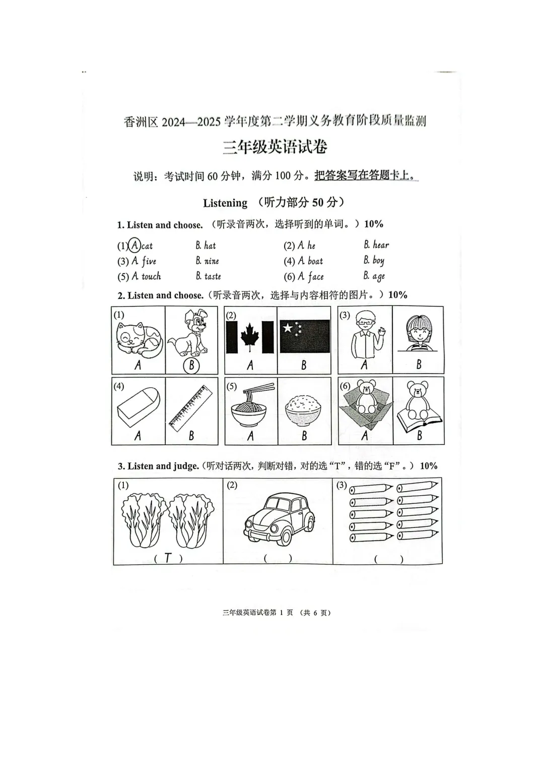 昨天珠海中考作文考了啥?3-5年级家长现在看还不晚-第10张图片-四季读书网 昨天珠海中考作文考了啥?3-5年级家长现在看还不晚-第10张图片-四季读书网