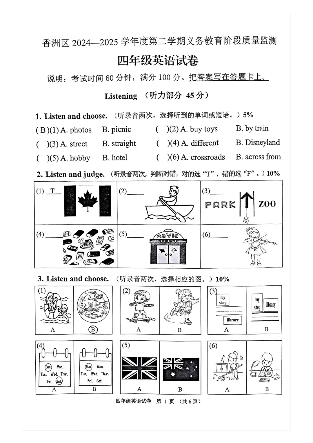 昨天珠海中考作文考了啥?3-5年级家长现在看还不晚-第11张图片-四季读书网 昨天珠海中考作文考了啥?3-5年级家长现在看还不晚-第11张图片-四季读书网