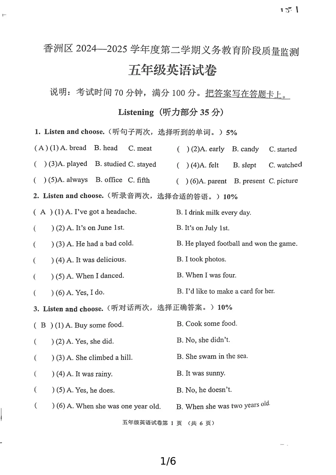 昨天珠海中考作文考了啥?3-5年级家长现在看还不晚-第12张图片-四季读书网 昨天珠海中考作文考了啥?3-5年级家长现在看还不晚-第12张图片-四季读书网