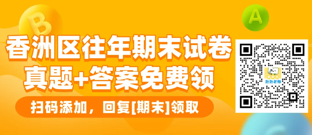昨天珠海中考作文考了啥?3-5年级家长现在看还不晚-第13张图片-四季读书网 昨天珠海中考作文考了啥?3-5年级家长现在看还不晚-第13张图片-四季读书网