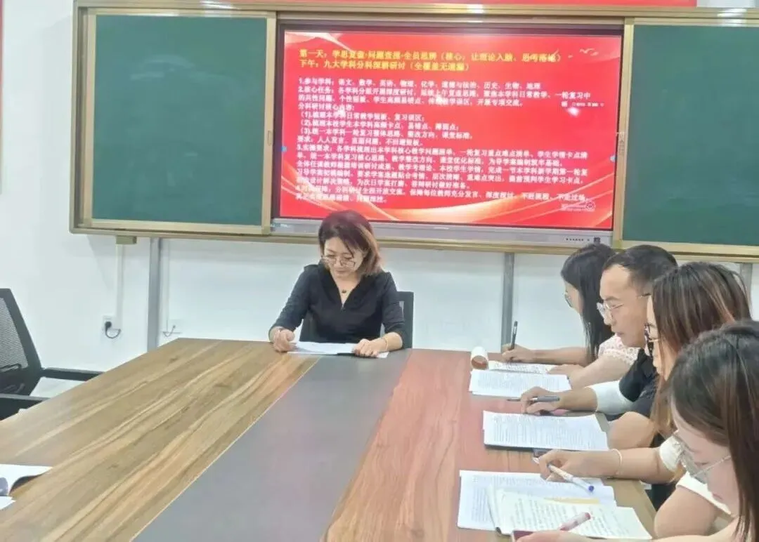 研思复盘提质效 深耕教学启新程|成功中考二校、六校开展暑期教研深度培训-第9张图片-四季读书网 研思复盘提质效 深耕教学启新程|成功中考二校、六校开展暑期教研深度培训-第9张图片-四季读书网
