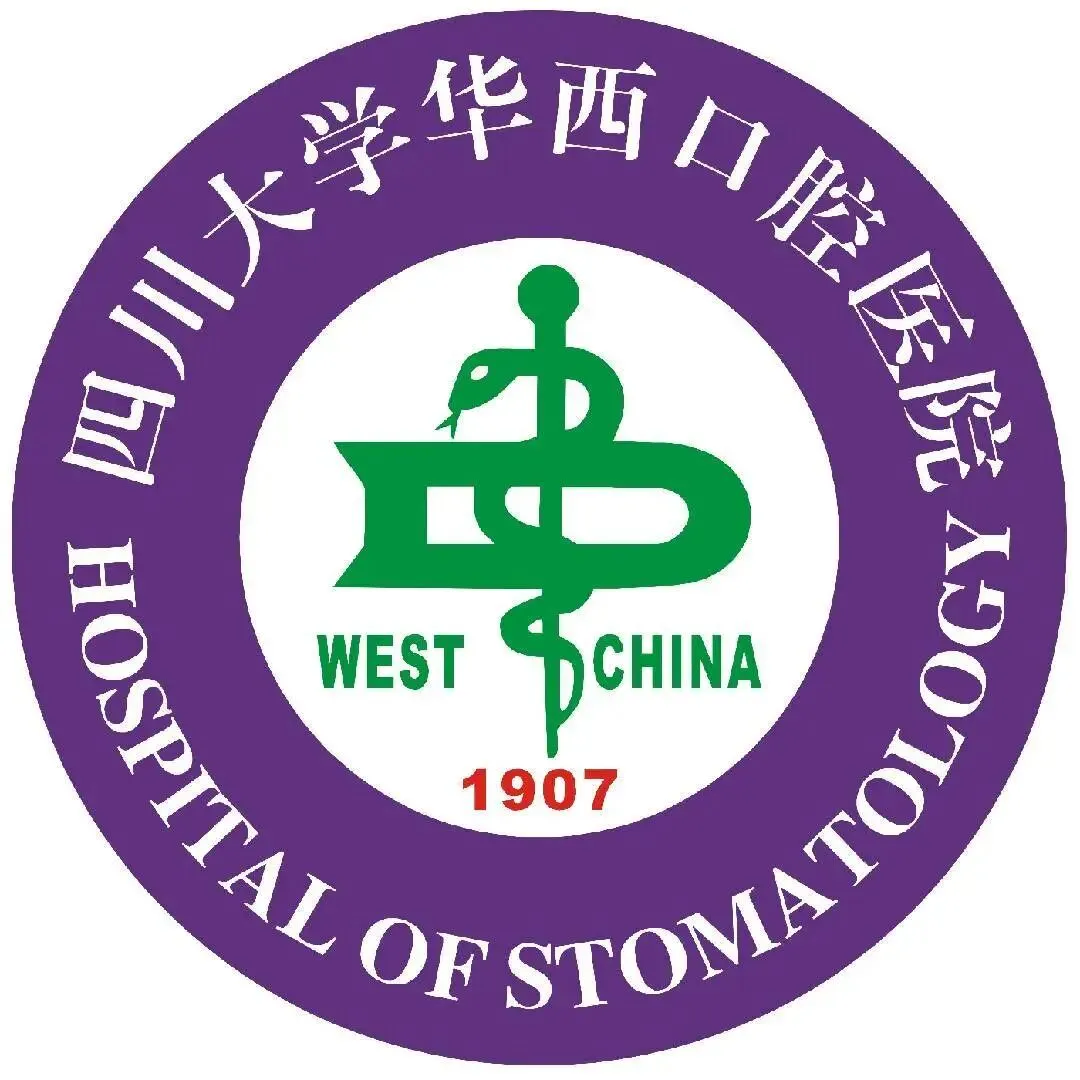 川大口腔考研部分真题解析-第14张图片-四季读书网