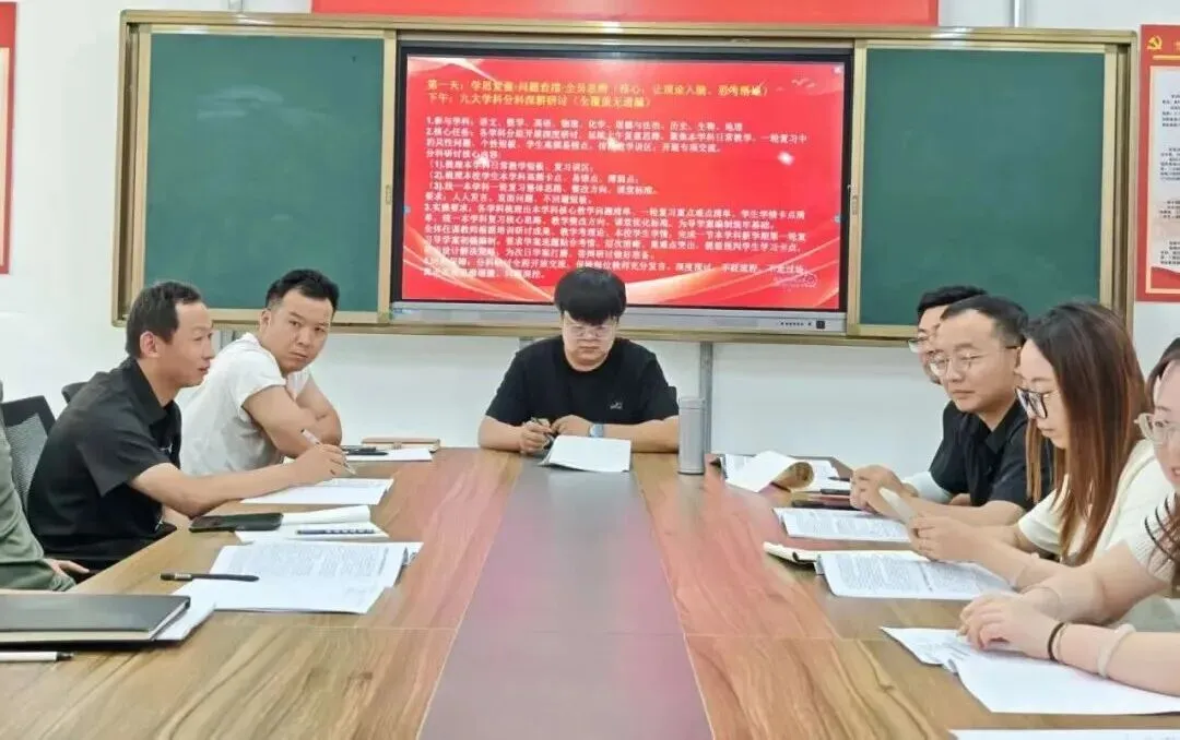 研思复盘提质效 深耕教学启新程|成功中考二校、六校开展暑期教研深度培训-第12张图片-四季读书网 研思复盘提质效 深耕教学启新程|成功中考二校、六校开展暑期教研深度培训-第12张图片-四季读书网