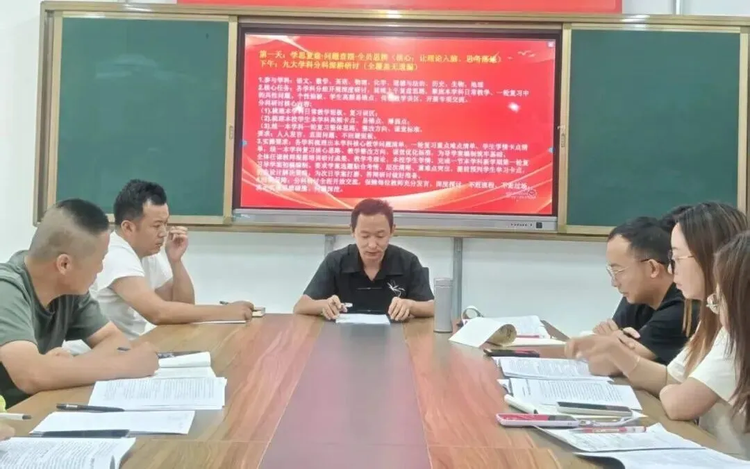 研思复盘提质效 深耕教学启新程|成功中考二校、六校开展暑期教研深度培训-第13张图片-四季读书网 研思复盘提质效 深耕教学启新程|成功中考二校、六校开展暑期教研深度培训-第13张图片-四季读书网