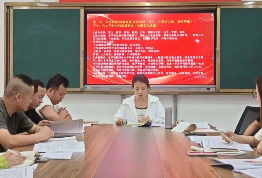 研思复盘提质效 深耕教学启新程|成功中考二校、六校开展暑期教研深度培训-第14张图片-四季读书网 研思复盘提质效 深耕教学启新程|成功中考二校、六校开展暑期教研深度培训-第14张图片-四季读书网